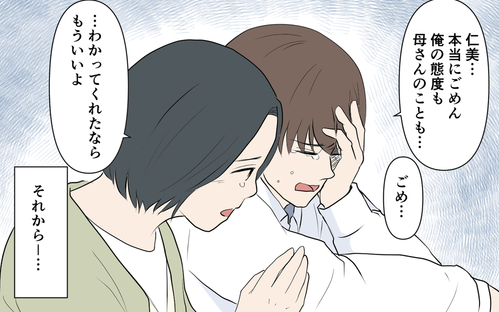 「母親を捨てるなんてありえない！」嫁いびり義母の末路＜裏表がある義母 11話＞【義父母がシンドイんです！ まんが】