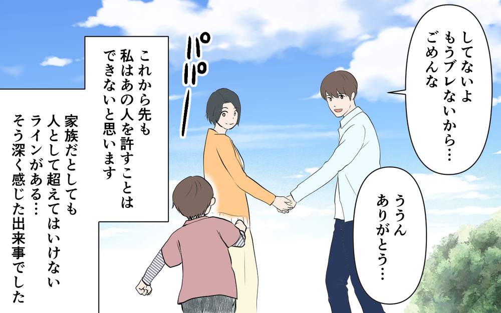 「母親を捨てるなんてありえない！」嫁いびり義母の末路＜裏表がある義母 11話＞【義父母がシンドイんです！ まんが】