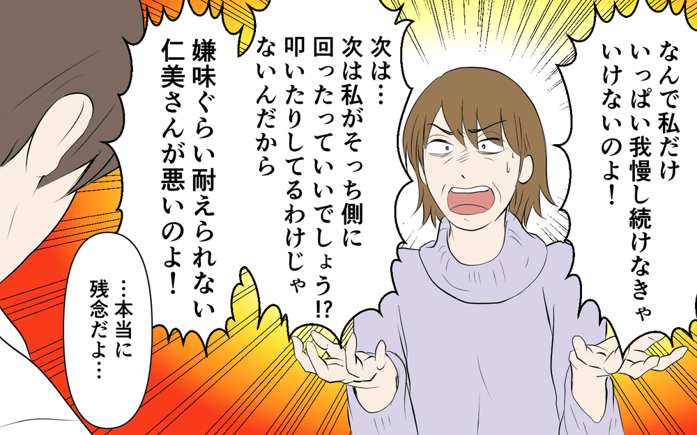 「母親を捨てるなんてありえない！」嫁いびり義母の末路＜裏表がある義母 11話＞【義父母がシンドイんです！ まんが】