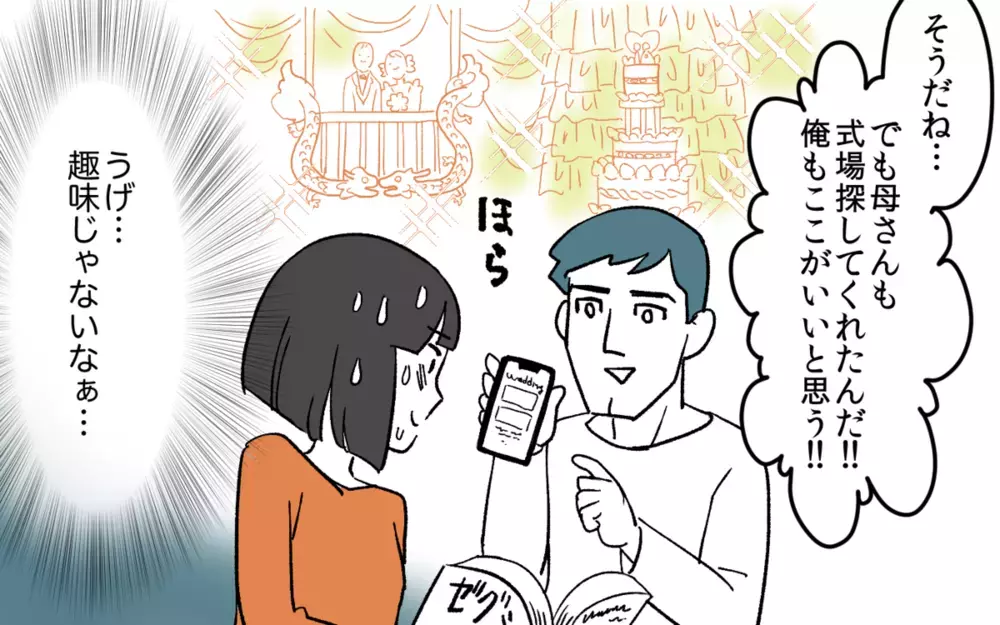 「母親を捨てるなんてありえない！」嫁いびり義母の末路＜裏表がある義母 11話＞【義父母がシンドイんです！ まんが】