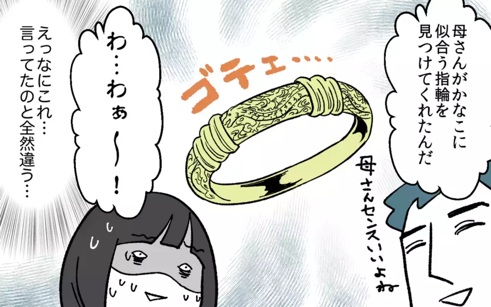 「母親を捨てるなんてありえない！」嫁いびり義母の末路＜裏表がある義母 11話＞【義父母がシンドイんです！ まんが】