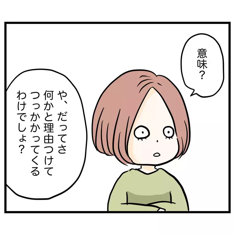 ママ友から標的にされた理由は私が八方美人だから!? 夫からの言葉がつらい【うちのママは過保護なの？ Vol.30】