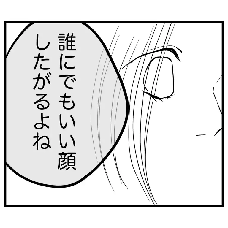 ママ友から標的にされた理由は私が八方美人だから!? 夫からの言葉がつらい【うちのママは過保護なの？ Vol.30】