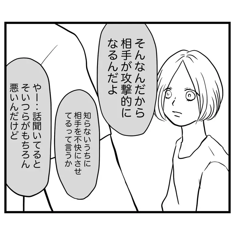 ママ友から標的にされた理由は私が八方美人だから!? 夫からの言葉がつらい【うちのママは過保護なの？ Vol.30】