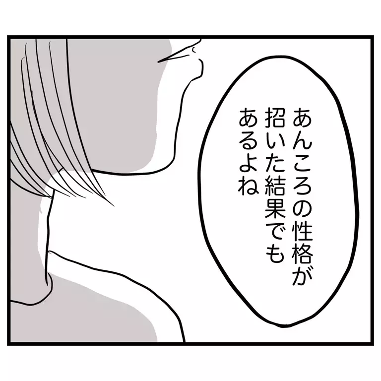 ママ友から標的にされた理由は私が八方美人だから!? 夫からの言葉がつらい【うちのママは過保護なの？ Vol.30】