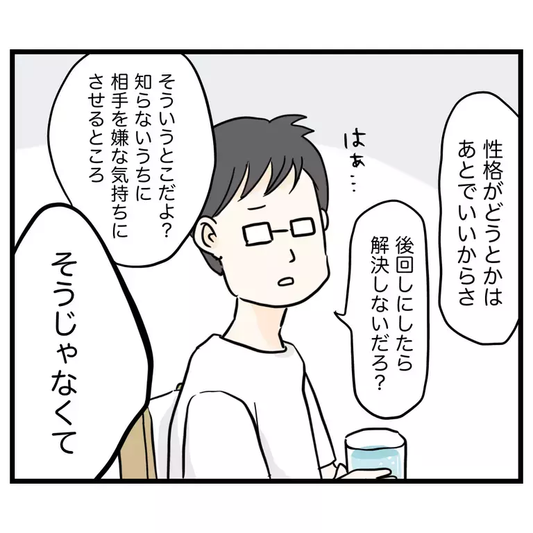 過保護キャラとしてやっていけ？ 夫が提案した打開策に唖然【うちのママは過保護なの？ Vol.31】