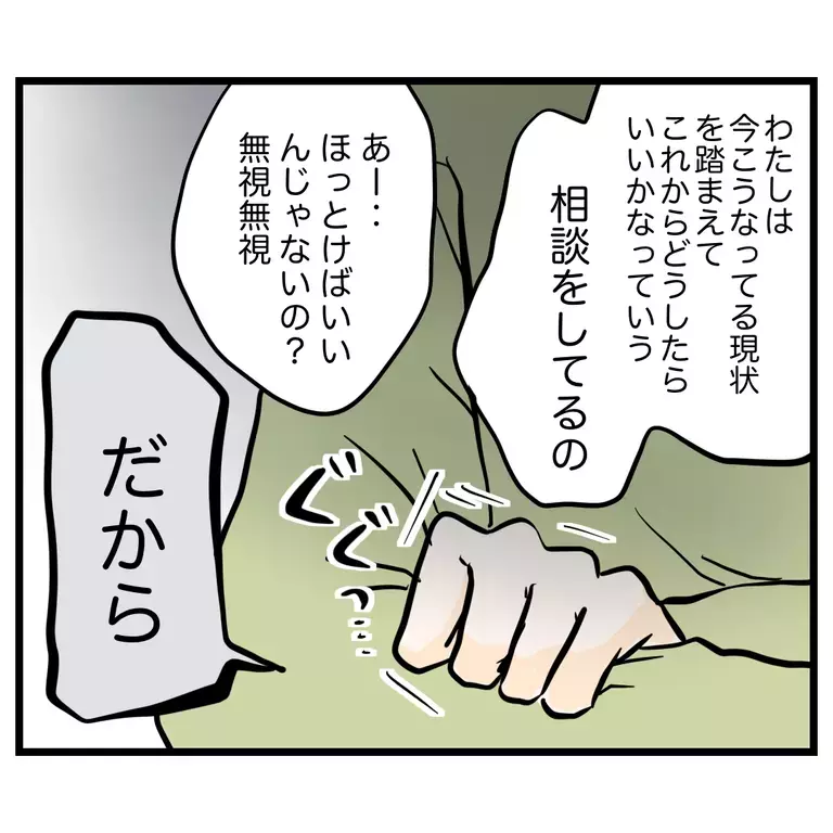 過保護キャラとしてやっていけ？ 夫が提案した打開策に唖然【うちのママは過保護なの？ Vol.31】