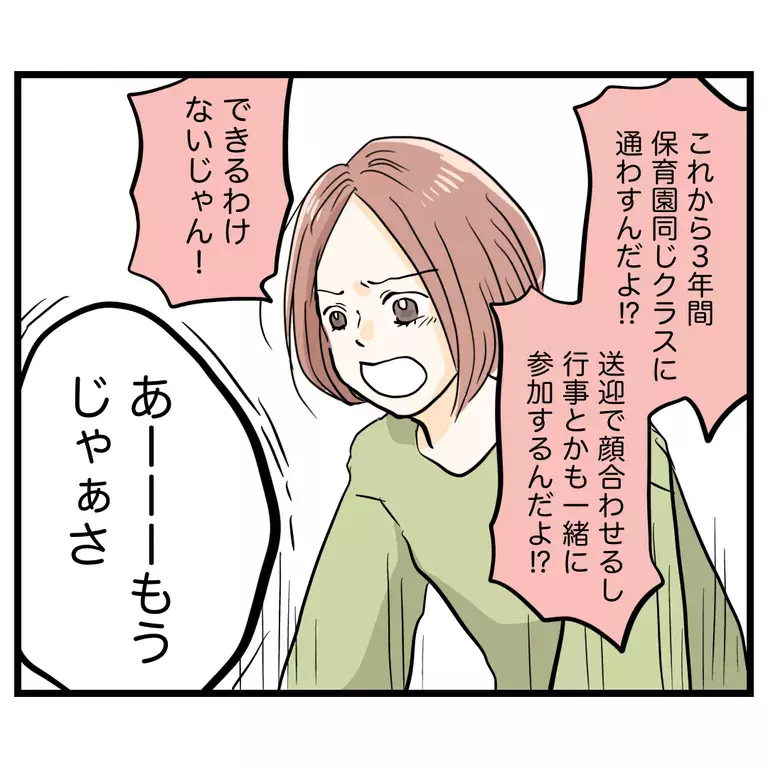 過保護キャラとしてやっていけ？ 夫が提案した打開策に唖然【うちのママは過保護なの？ Vol.31】