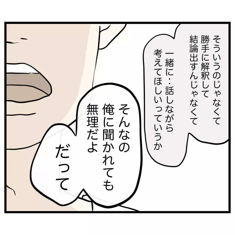 過保護キャラとしてやっていけ？ 夫が提案した打開策に唖然【うちのママは過保護なの？ Vol.31】