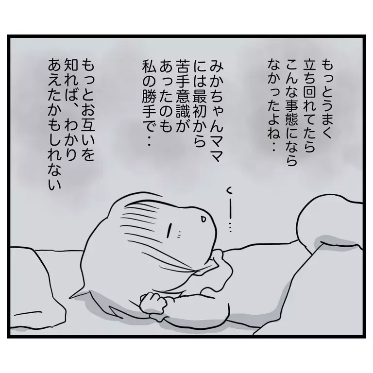 コミュ力不足がママ友トラブルの原因なら…私が変わらなくちゃ！【うちのママは過保護なの？ Vol.32】