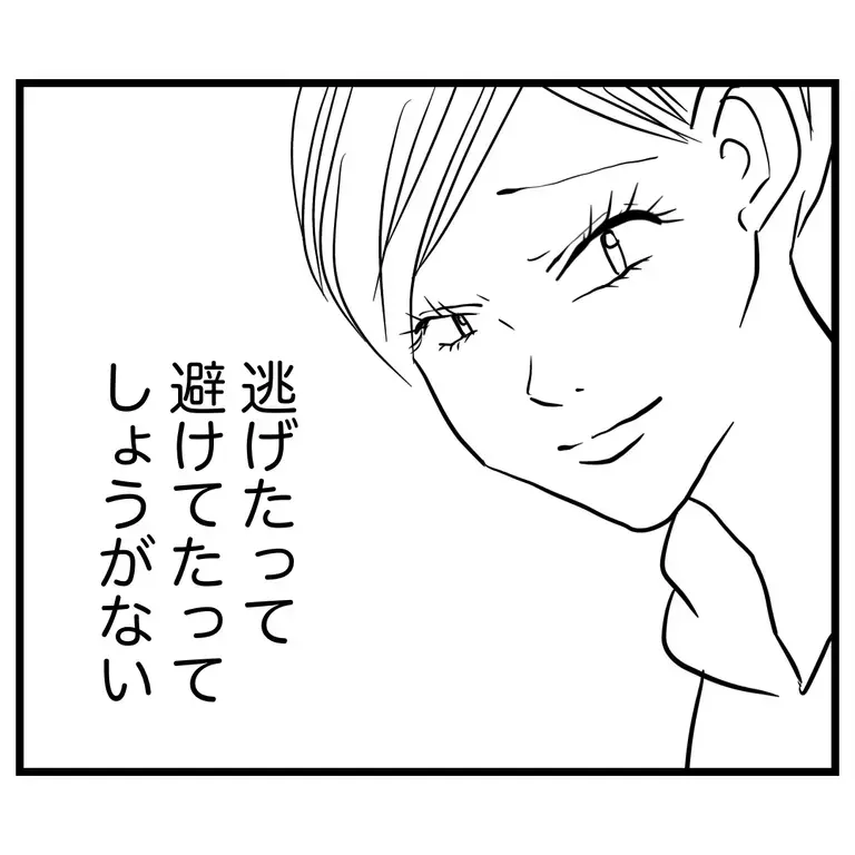 コミュ力不足がママ友トラブルの原因なら…私が変わらなくちゃ！【うちのママは過保護なの？ Vol.32】