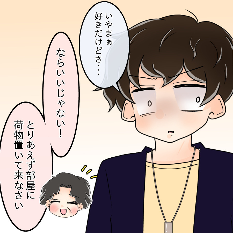 カレーは庶民的な食べ物…!? 大人しかった兄が上から目線な発言を連発！【ネットに毒され過ぎた兄の末路 Vol.2】