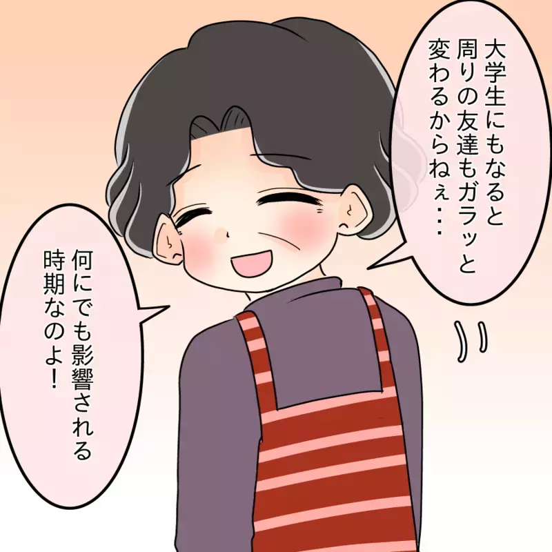 儲け話に心酔…!? 妙な自信で夢を語るヤバすぎる兄【ネットに毒され過ぎた兄の末路 Vol.3】