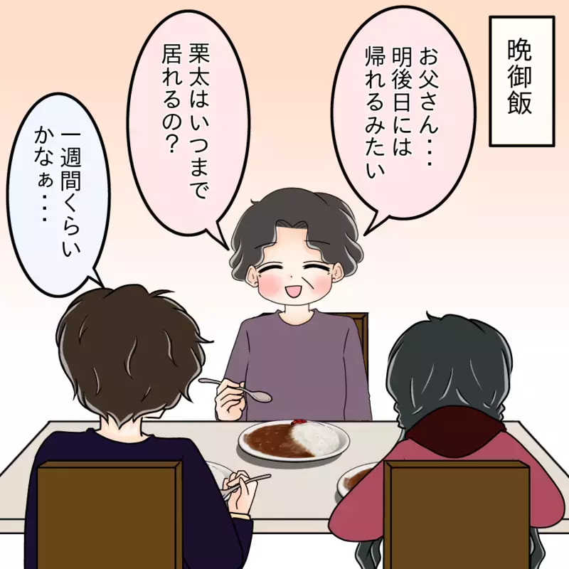 儲け話に心酔…!? 妙な自信で夢を語るヤバすぎる兄【ネットに毒され過ぎた兄の末路 Vol.3】