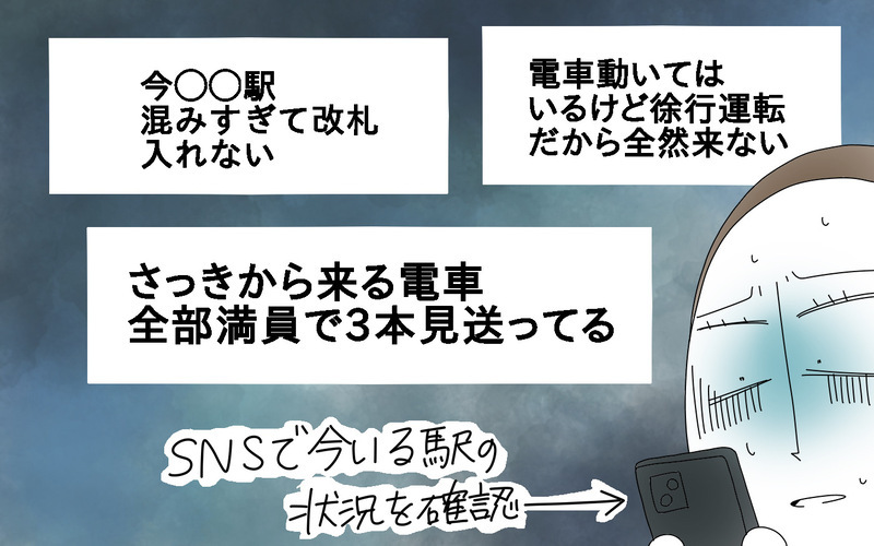 長靴に雪が！　幼い長男を連れた大雪の帰宅は困難を極め…＜大雪の日の判断ミス　後編＞