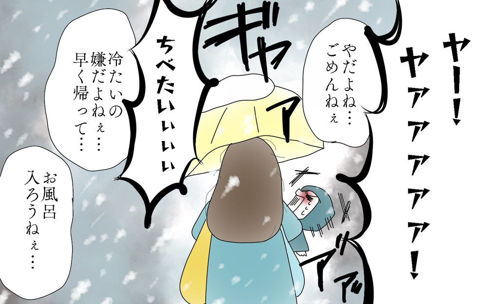 長靴に雪が！　幼い長男を連れた大雪の帰宅は困難を極め…＜大雪の日の判断ミス　後編＞【両手に男児 Vol.61】