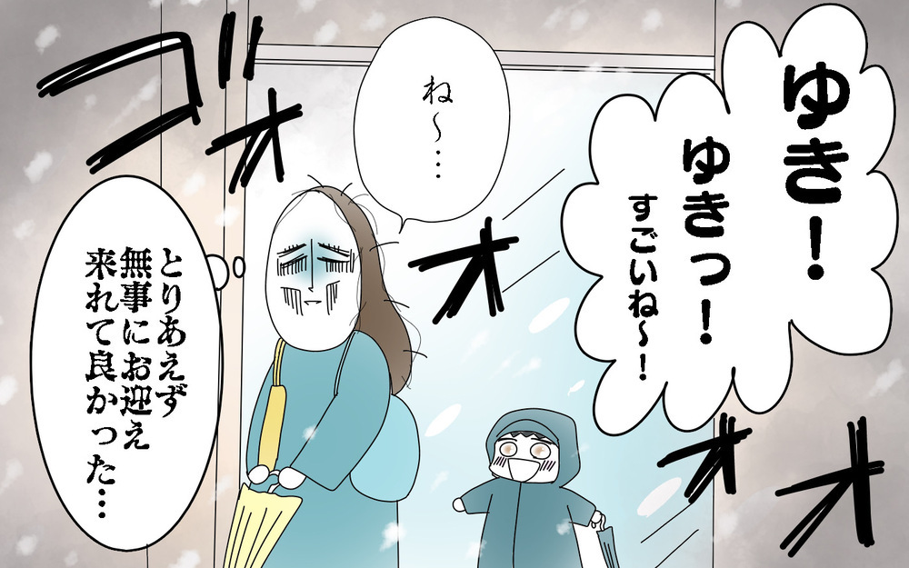 長靴に雪が！　幼い長男を連れた大雪の帰宅は困難を極め…＜大雪の日の判断ミス　後編＞【両手に男児 Vol.61】