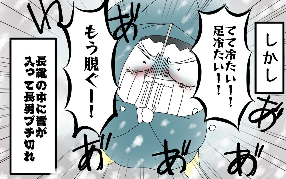 長靴に雪が！　幼い長男を連れた大雪の帰宅は困難を極め…＜大雪の日の判断ミス　後編＞【両手に男児 Vol.61】