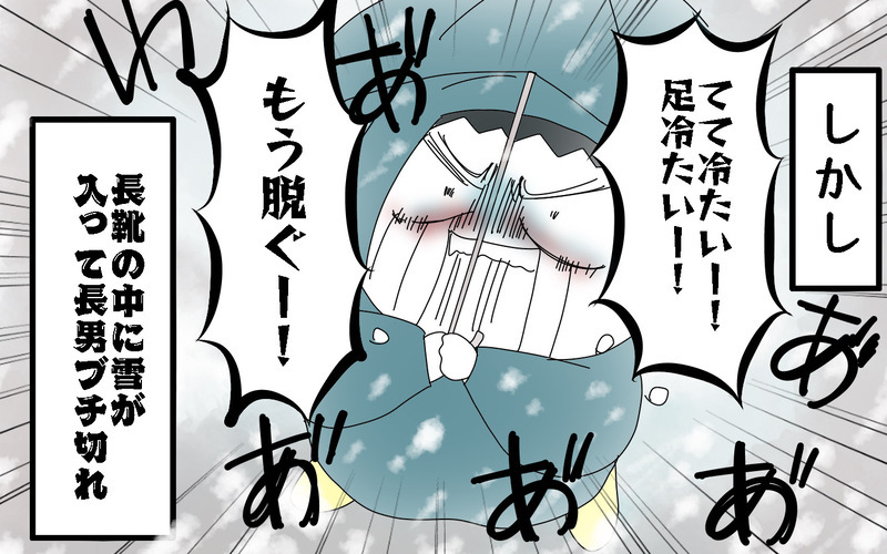 長靴に雪が！　幼い長男を連れた大雪の帰宅は困難を極め…＜大雪の日の判断ミス　後編＞