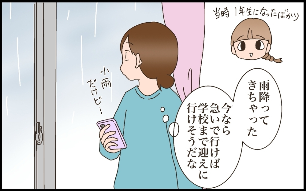 新生活から学んだ親子の教訓　雨の日の帰宅ルールを考える【猫の手貸して～育児絵日記～ Vol.65】