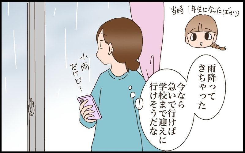 新生活から学んだ親子の教訓　雨の日の帰宅ルールを考える【猫の手貸して～育児絵日記～ Vol.65】
