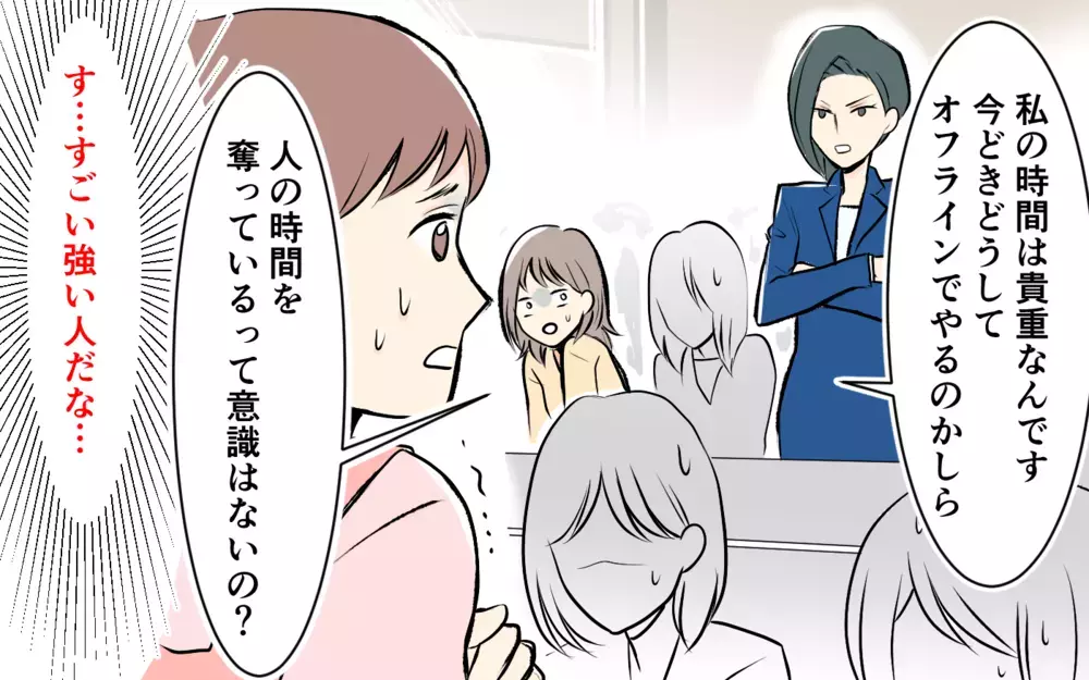 かなり強めなママ友…関わりたくない！ でも向こうから話しかけて来て…＜完璧を押し付けるママ友 2話＞【私のママ友付き合い事情 まんが】