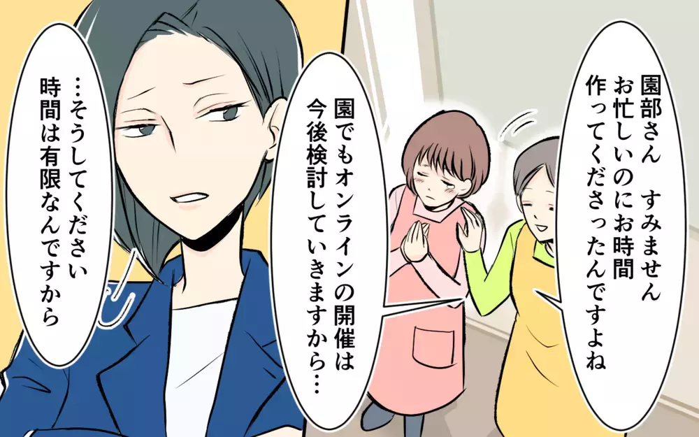 かなり強めなママ友…関わりたくない！ でも向こうから話しかけて来て…＜完璧を押し付けるママ友 2話＞【私のママ友付き合い事情 まんが】