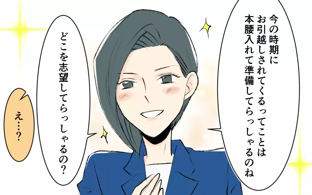 かなり強めなママ友…関わりたくない！ でも向こうから話しかけて来て…＜完璧を押し付けるママ友 2話＞【私のママ友付き合い事情 まんが】