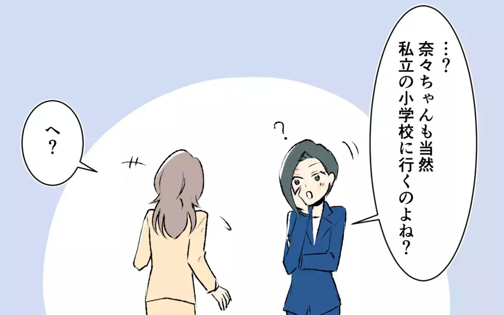 かなり強めなママ友…関わりたくない！ でも向こうから話しかけて来て…＜完璧を押し付けるママ友 2話＞【私のママ友付き合い事情 まんが】