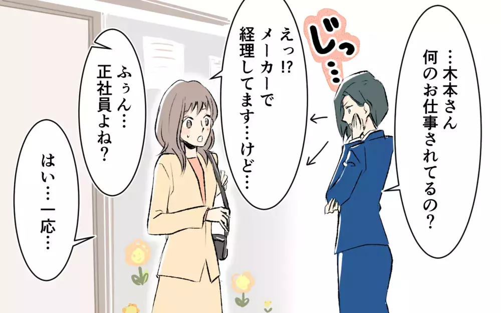 距離を置こうと思ったママと連絡先交換…仲良くなれる？＜完璧を押し付けるママ友 3話＞【私のママ友付き合い事情 まんが】