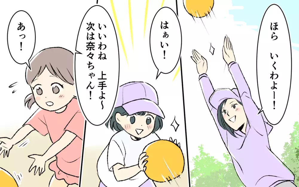 「そんなんじゃ競争社会で生き残れない」子どもに向かってなんてこと言うの？ ＜完璧を押し付けるママ友  4話＞【私のママ友付き合い事情 まんが】