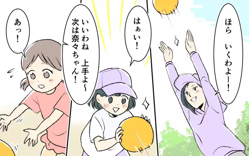 「そんなんじゃ競争社会で生き残れない」子どもに向かってなんてこと言うの？ ＜完璧を押し付けるママ友  4話＞【まんが】