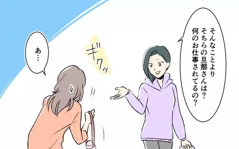 「そんなんじゃ競争社会で生き残れない」子どもに向かってなんてこと言うの？ ＜完璧を押し付けるママ友  4話＞【まんが】