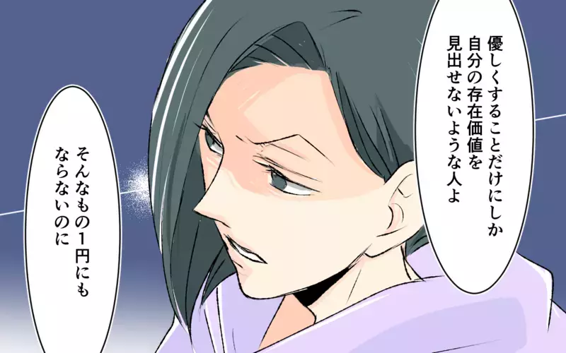 「そんなんじゃ競争社会で生き残れない」子どもに向かってなんてこと言うの？ ＜完璧を押し付けるママ友  4話＞【まんが】