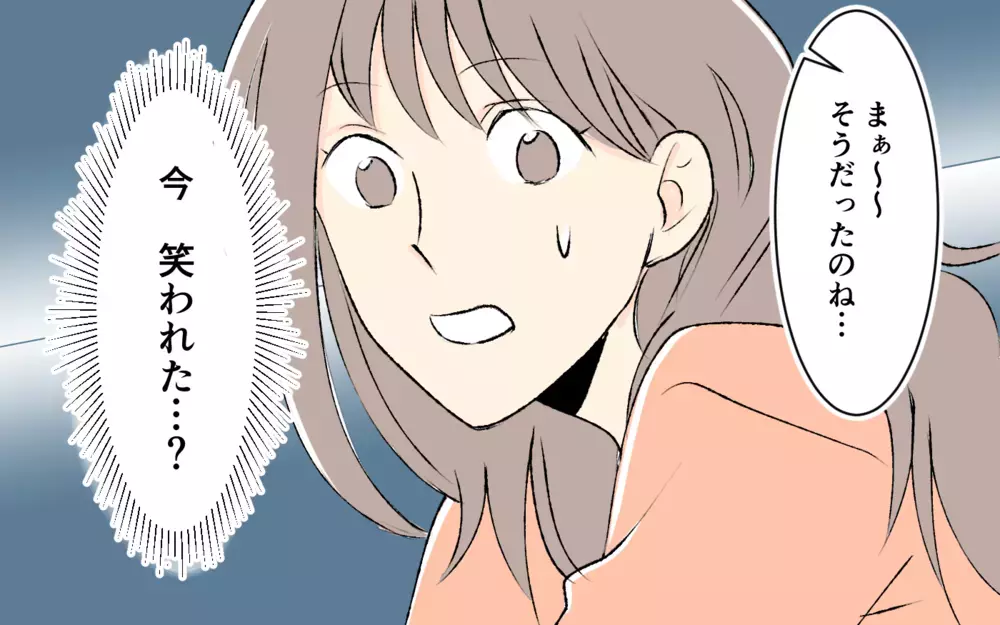 「だから夫婦関係が壊れるんじゃない？」シングルマザーと分かったとたん態度を変えてきて…＜完璧を押し付けるママ友 5話＞【私のママ友付き合い事情 まんが】