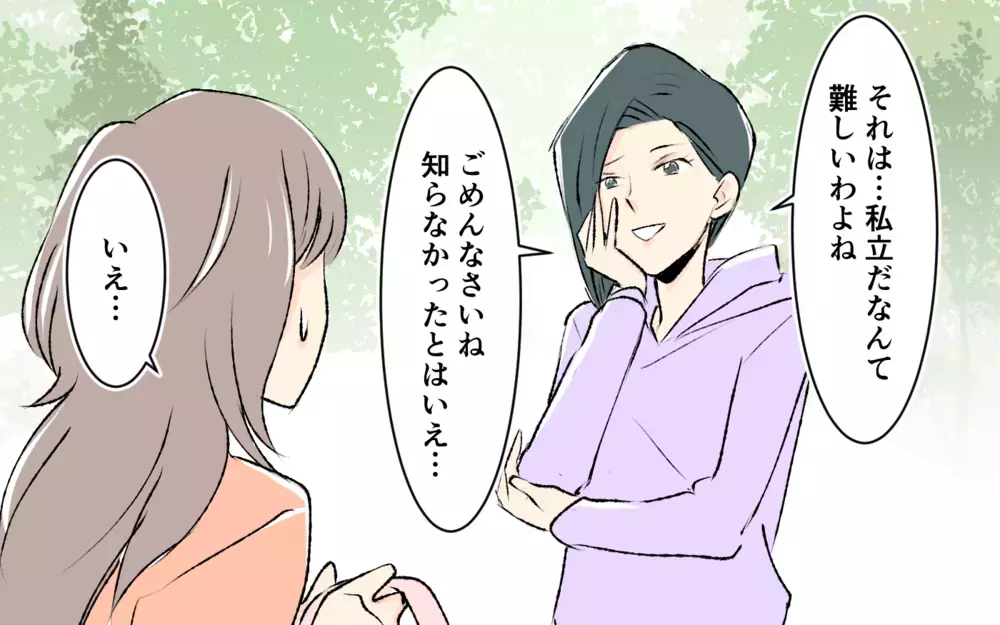 「だから夫婦関係が壊れるんじゃない？」シングルマザーと分かったとたん態度を変えてきて…＜完璧を押し付けるママ友 5話＞【私のママ友付き合い事情 まんが】