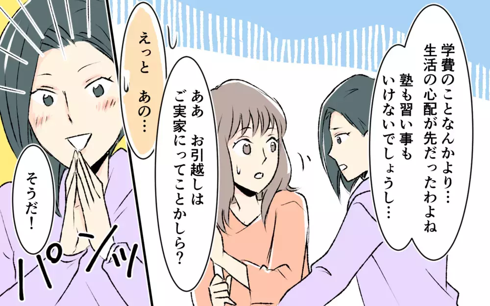 「だから夫婦関係が壊れるんじゃない？」シングルマザーと分かったとたん態度を変えてきて…＜完璧を押し付けるママ友 5話＞【私のママ友付き合い事情 まんが】