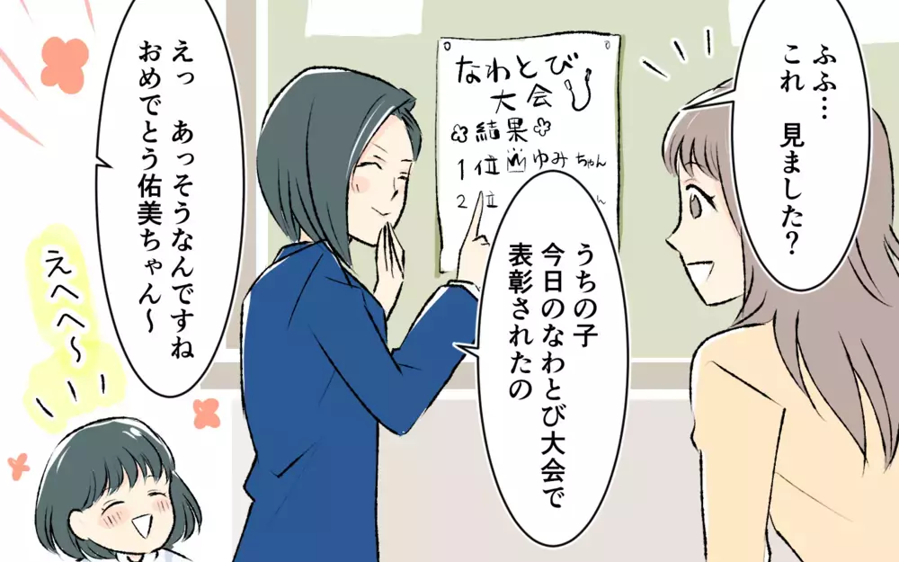 「だから夫婦関係が壊れるんじゃない？」シングルマザーと分かったとたん態度を変えてきて…＜完璧を押し付けるママ友 5話＞【私のママ友付き合い事情 まんが】