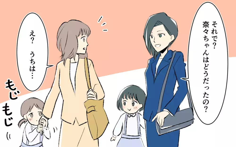 「だから夫婦関係が壊れるんじゃない？」シングルマザーと分かったとたん態度を変えてきて…＜完璧を押し付けるママ友 5話＞【私のママ友付き合い事情 まんが】