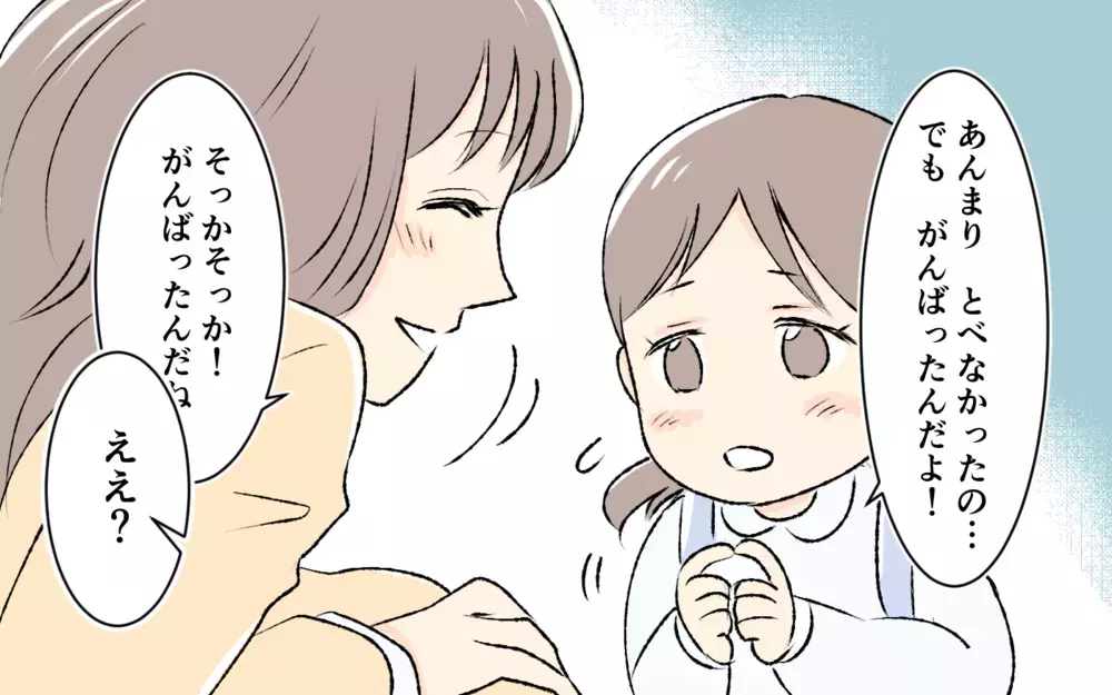 「だから夫婦関係が壊れるんじゃない？」シングルマザーと分かったとたん態度を変えてきて…＜完璧を押し付けるママ友 5話＞【私のママ友付き合い事情 まんが】