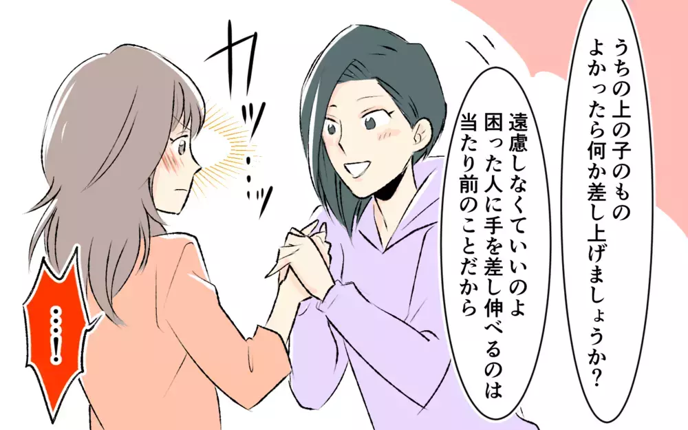 「だから夫婦関係が壊れるんじゃない？」シングルマザーと分かったとたん態度を変えてきて…＜完璧を押し付けるママ友 5話＞【私のママ友付き合い事情 まんが】