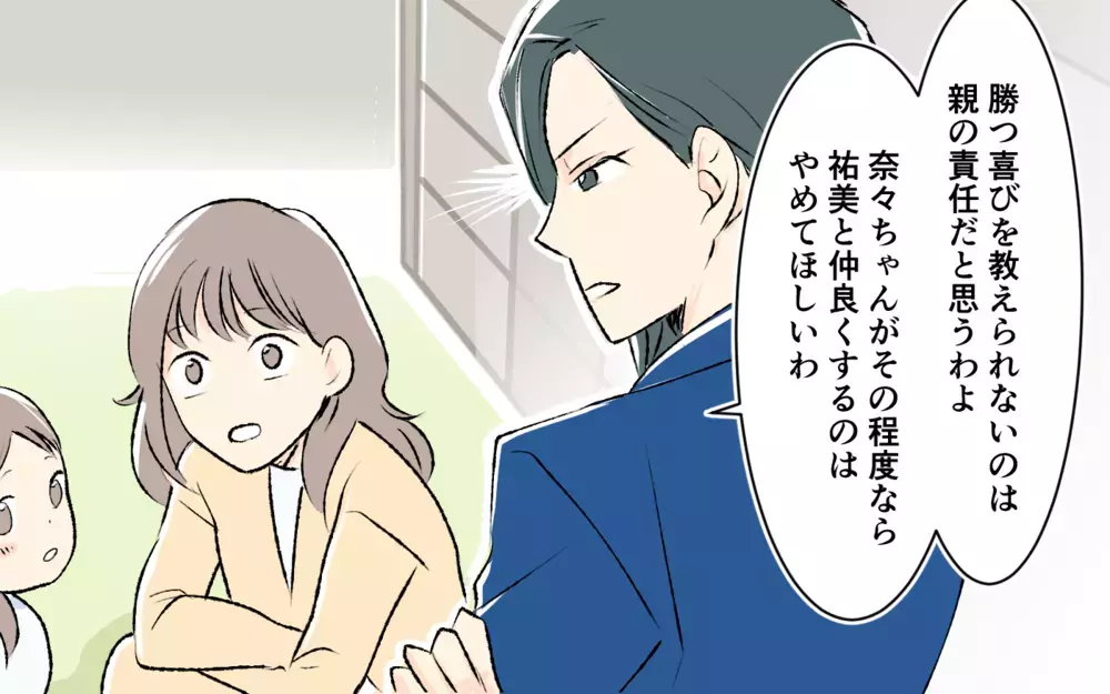 「うちの娘と釣り合うレベルじゃないと」人を見下すマウントママに思わず反論！＜完璧を押し付けるママ友 6話＞【私のママ友付き合い事情 まんが】