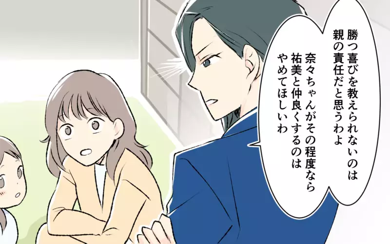 「うちの娘と釣り合うレベルじゃないと」人を見下すマウントママに思わず反論！＜完璧を押し付けるママ友 6話＞【まんが】