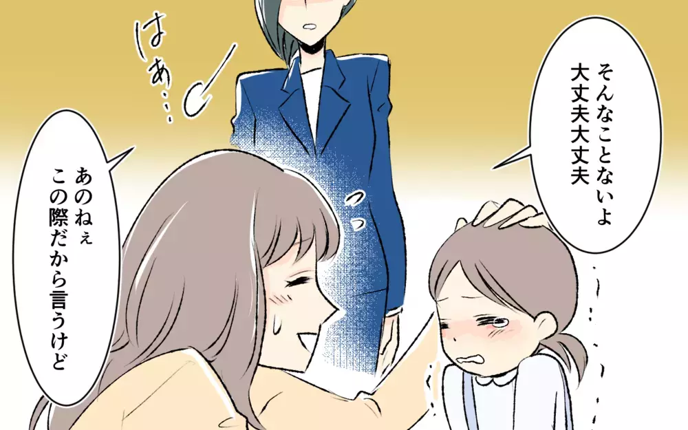 「うちの娘と釣り合うレベルじゃないと」人を見下すマウントママに思わず反論！＜完璧を押し付けるママ友 6話＞【私のママ友付き合い事情 まんが】