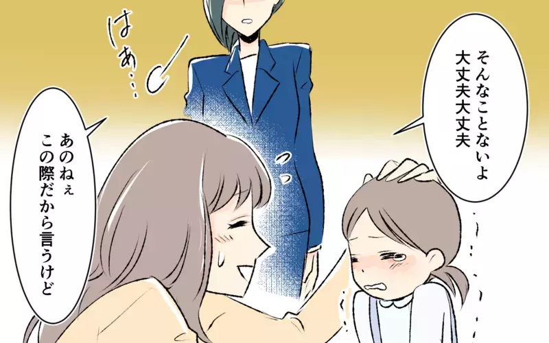 「うちの娘と釣り合うレベルじゃないと」人を見下すマウントママに思わず反論！＜完璧を押し付けるママ友 6話＞【まんが】