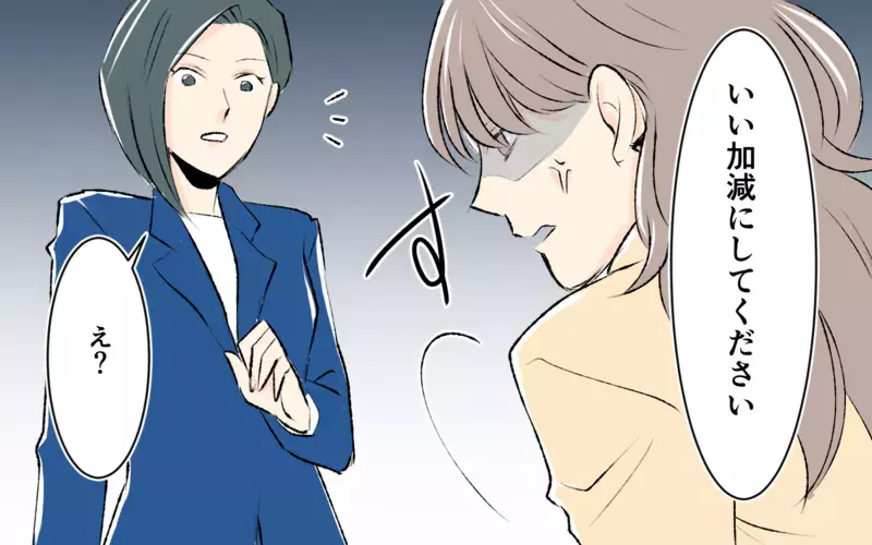 「うちの娘と釣り合うレベルじゃないと」人を見下すマウントママに思わず反論！＜完璧を押し付けるママ友 6話＞【まんが】