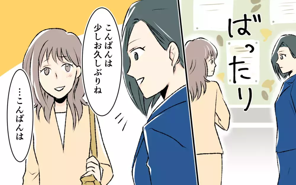 「うちの娘と釣り合うレベルじゃないと」人を見下すマウントママに思わず反論！＜完璧を押し付けるママ友 6話＞【私のママ友付き合い事情 まんが】