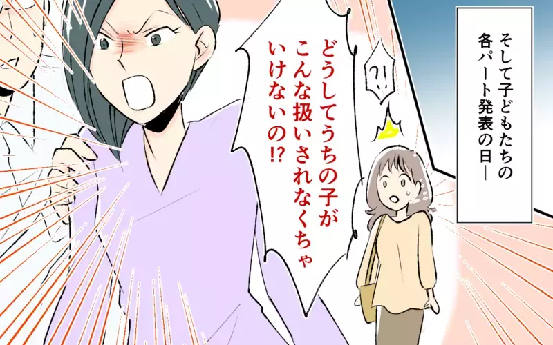 「うちの娘と釣り合うレベルじゃないと」人を見下すマウントママに思わず反論！＜完璧を押し付けるママ友 6話＞【まんが】