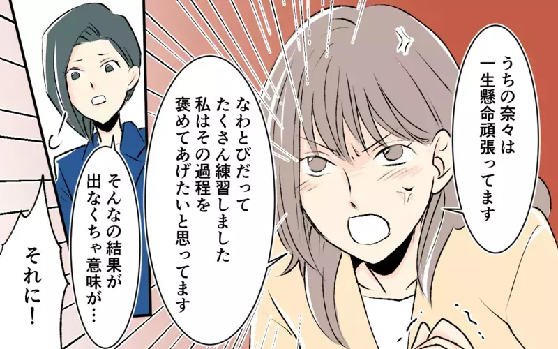 「うちの娘と釣り合うレベルじゃないと」人を見下すマウントママに思わず反論！＜完璧を押し付けるママ友 6話＞【まんが】