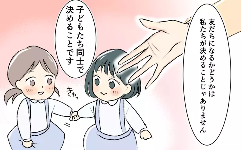 「うちの娘と釣り合うレベルじゃないと」人を見下すマウントママに思わず反論！＜完璧を押し付けるママ友 6話＞【まんが】
